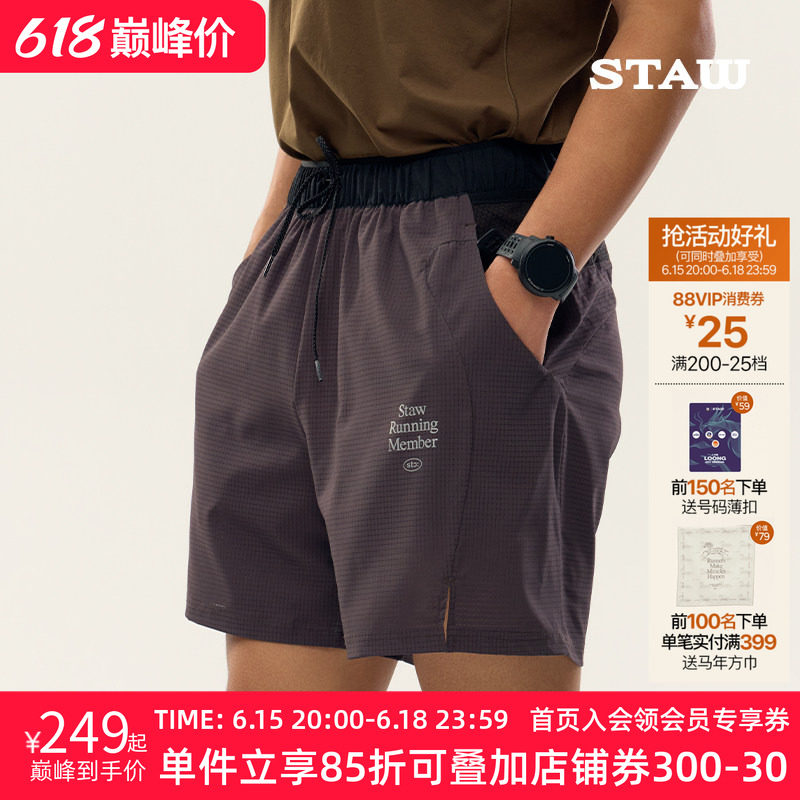 STAW世拓休闲运动跑步短裤多储物透气马拉松训练健身四分速干裤子