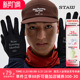 STAW世拓速干透气无感触屏防滑户外运动马拉松训练保暖跑步手套男