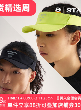 STAW世拓硬檐跑步空顶帽户外运动马拉松训练徒步越野骑行遮阳帽子