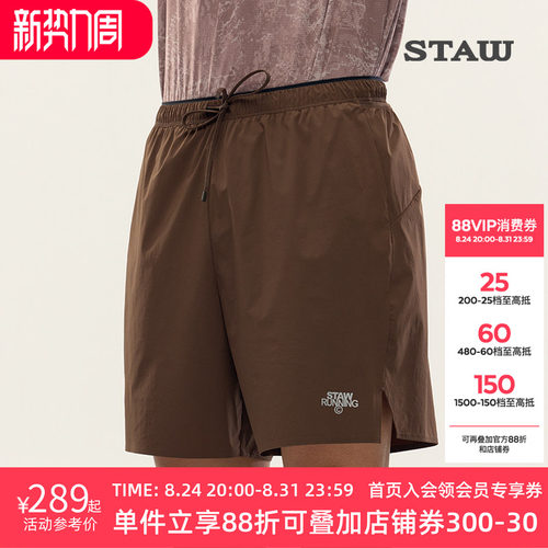STAW世拓四分基础训练跑步短裤防泼水透气速干抗菌户外休闲运动裤