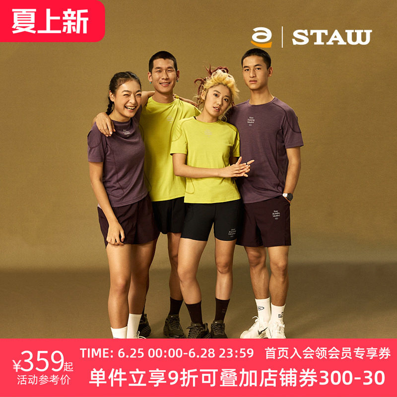 STAW世拓纯色美利奴羊毛跑步短袖户外马拉松训练3A抗菌速干衣T恤