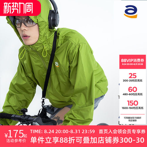 STAW春夏三防防晒夹克