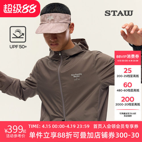 STAW世拓御风跑步夹克防泼水upf50+防晒皮肤衣透气运动连帽外套男