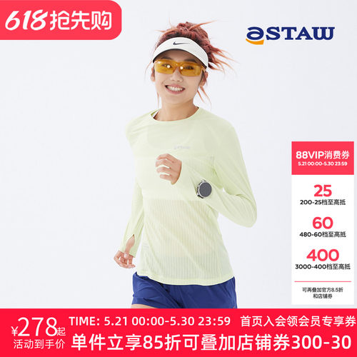 STAW长袖男女防晒跑步T恤