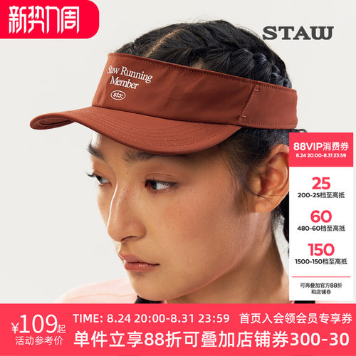 STAW世拓硬檐跑步空顶帽轻量防泼水运动马拉松训练越野遮阳帽子男