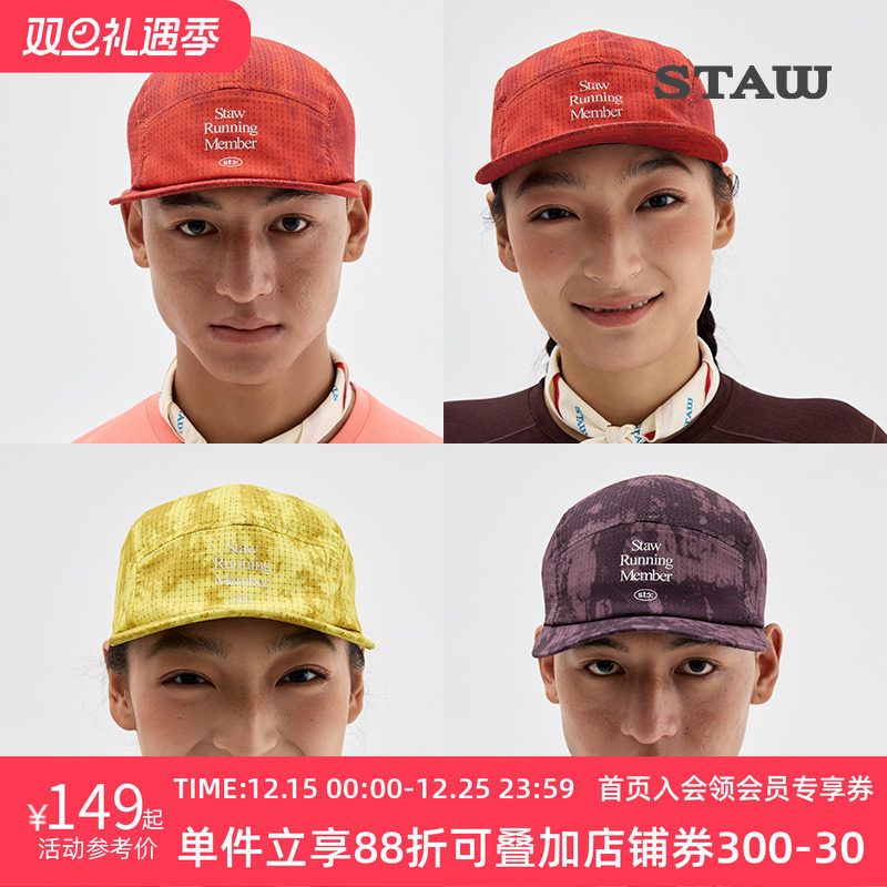 STAW世拓软檐印花跑步帽方格透气吸湿速干户外马拉松训练遮阳帽子