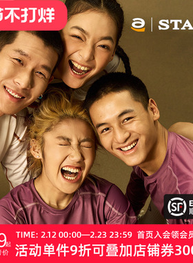 STAW世拓运动分区散热跑步长袖COOLMAX3A抗菌马拉松训练T恤速干衣