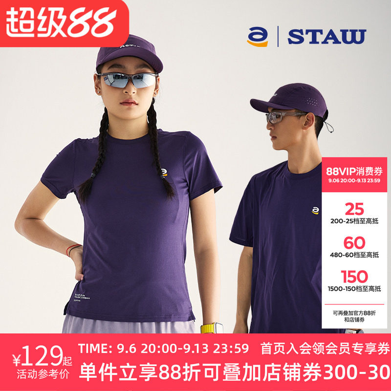 STAW世拓城市运动短袖T恤COOLMAX抗菌休闲训练户外跑步排汗速干衣