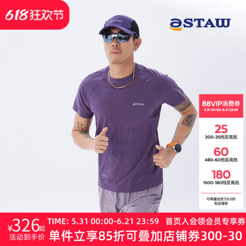 STAW短袖男女美丽奴羊毛T恤