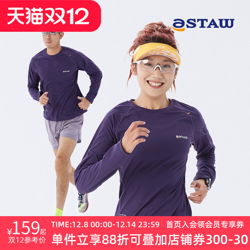 STAW速干抗菌跑步长袖