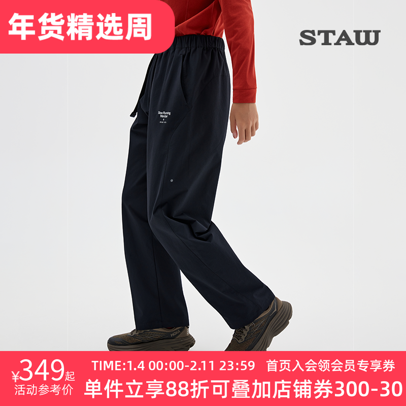 STAW世拓休闲直筒长裤跑步透气防泼水运动训练高弹健身休闲裤子男,运动服/休闲服装,运动长裤,淘宝优惠券,粉丝福利购,淘宝优惠卷