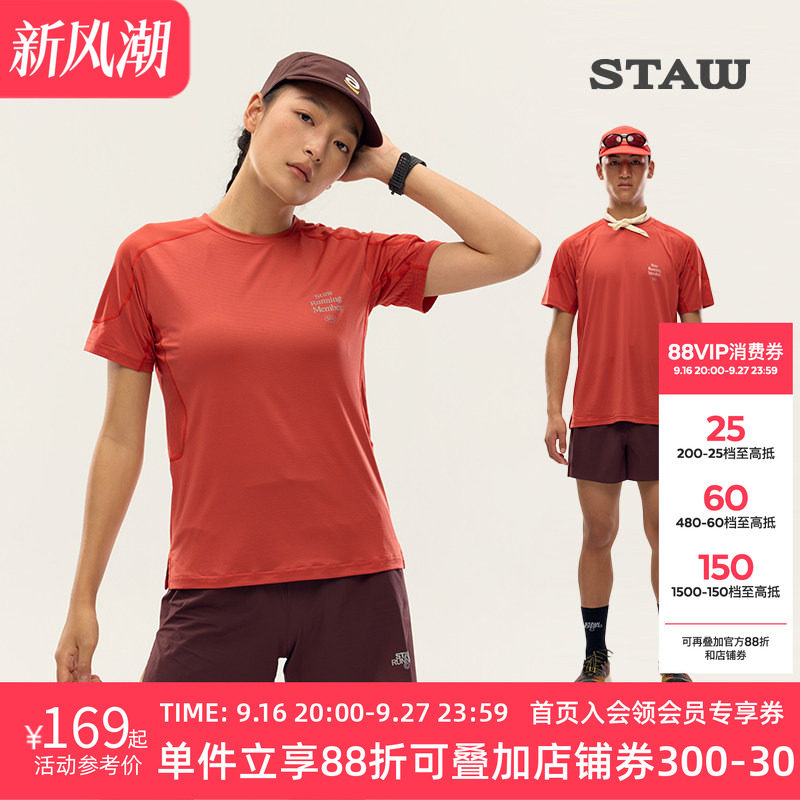 STAW世拓运动分区散热跑步短袖COOLMAX户外马拉松训练T恤男速干衣