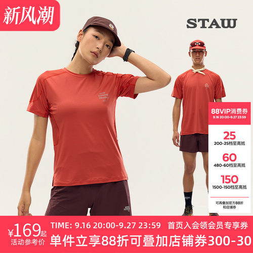 STAW世拓运动分区散热跑步短袖COOLMAX户外马拉松训练T恤男速干衣