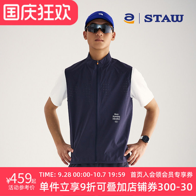 STAW世拓轻量透气跑步马甲透湿1w户外越野马拉松训练运动立领外套