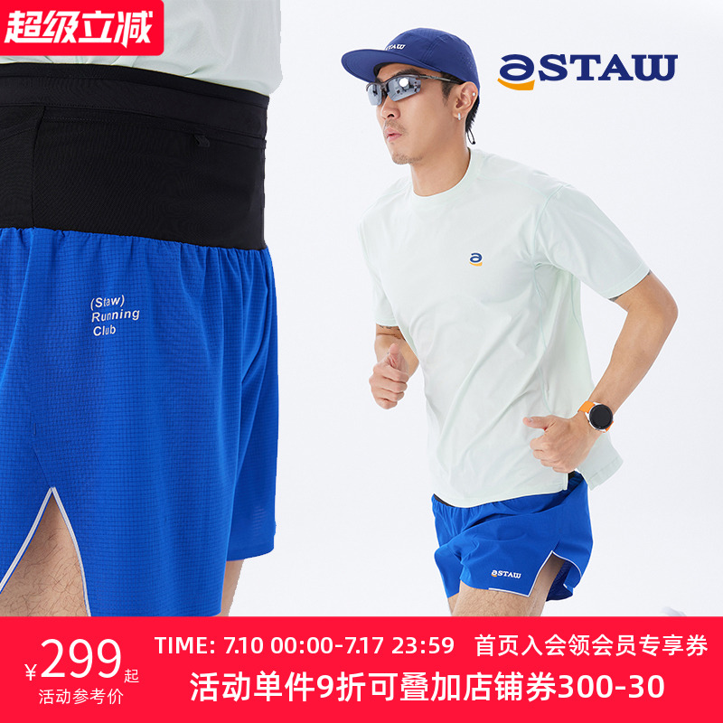 STAW Run四分马拉松腰包裤跑步训练运动3A抗菌莱卡吸湿排汗短裤