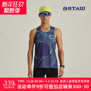 STAW世拓 龙年限定风洞竞速跑步田径训练马拉松运动轻量速干背心
