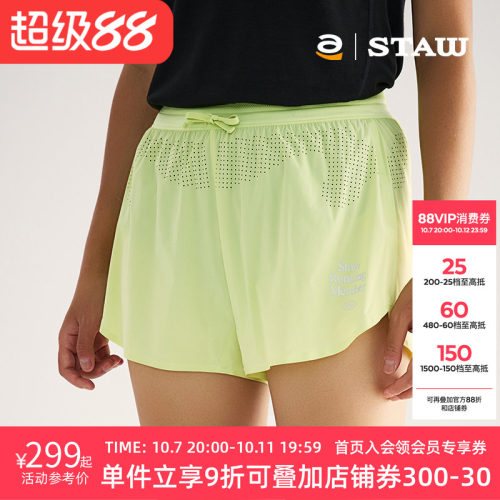 STAW世拓三分竞速训练短裤带内衬运动抗菌速干凉感马拉松跑步裤子