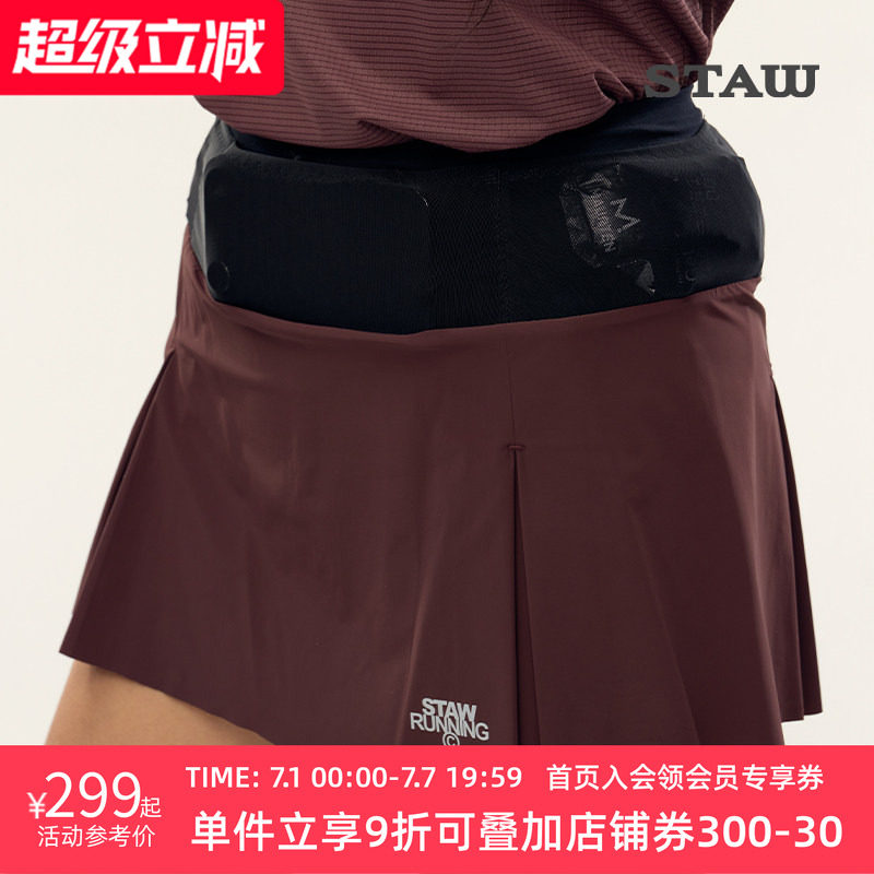STAW世拓女士腰包跑步短裙3A抗菌带内衬三合一运动裙裤速干半身裙