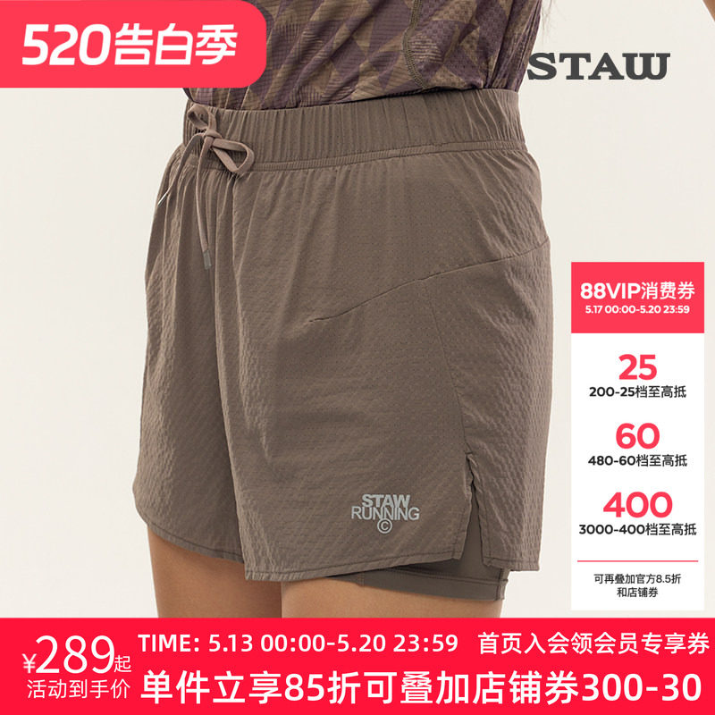 STAW世拓趣跑二合一3.0短裤带内衬抗菌透气运动马拉松跑步速干裤