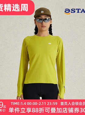 STAW世拓石墨烯发热跑步长袖T恤2.0运动训练排汗抗菌马拉松速干衣