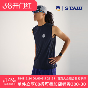 STAW世拓运动分区散热跑步背心COOLMAX抗菌马拉松透气速干无袖T恤