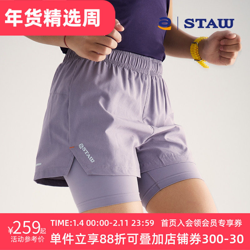 STAW世拓Run2.0升级二合一含内衬裤子速干马拉松训练运动跑步短裤,运动服/休闲服装,运动中长裤／短裤,淘宝优惠券,粉丝福利购,淘宝优惠卷