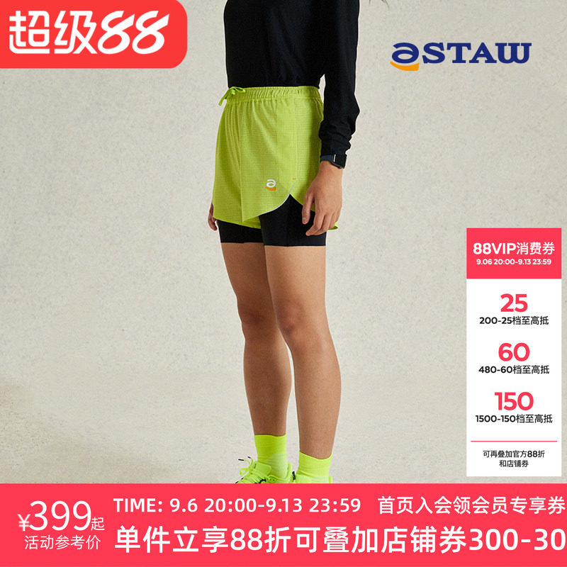 STAW三合一跑步运动短裤