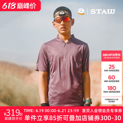 STAW世拓TRAIL越野跑分区散热短袖运动跑步UPF50+亲肤网眼透气T恤