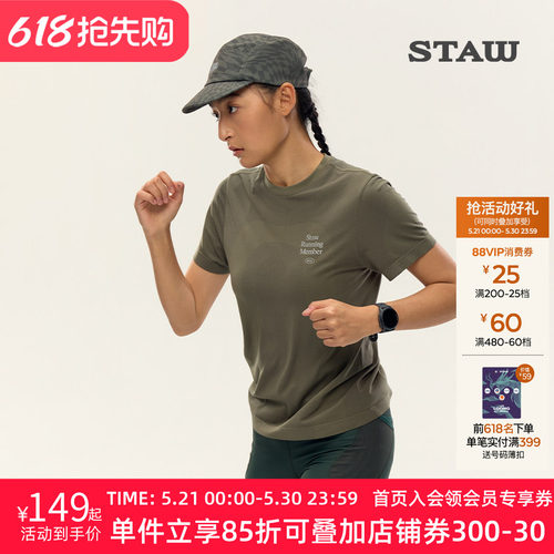 STAW世拓一体针织短袖跑步T恤透气户外马拉松训练健身运动速干衣