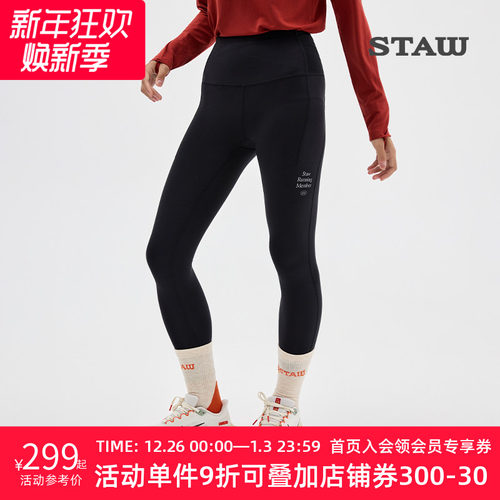 STAW世拓10度狠稳腰包2.0紧身长裤跑步运动瑜伽马拉松加绒健身裤