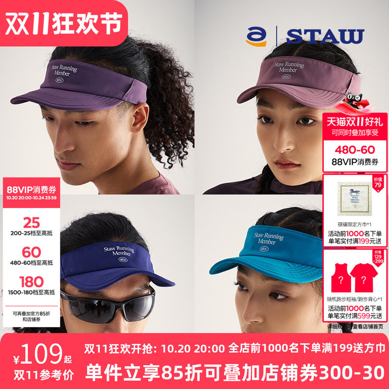 STAW世拓软檐跑步空顶帽户外运动马拉松训练徒步轻量骑行遮阳帽子