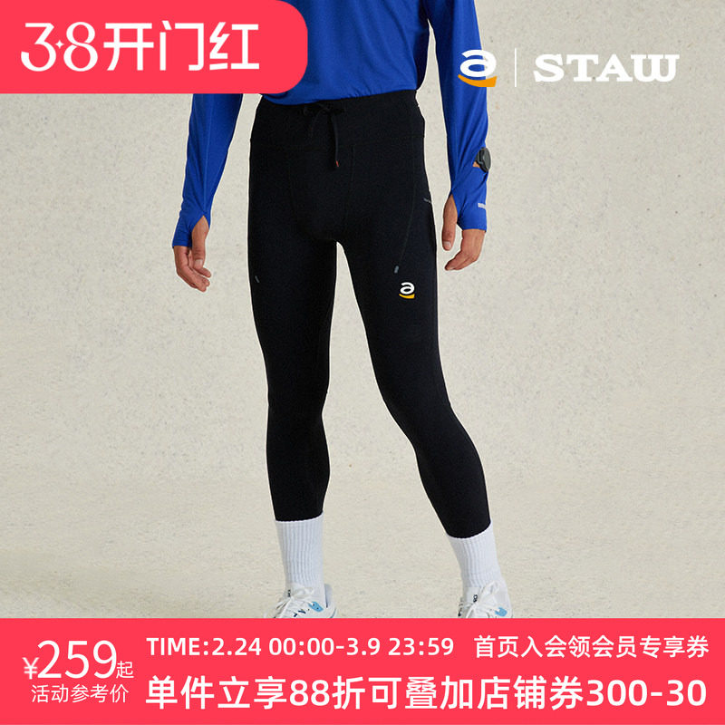 STAW世拓紧身高弹跑步长裤腰包3A抗菌运动速干健身训练瑜伽裤