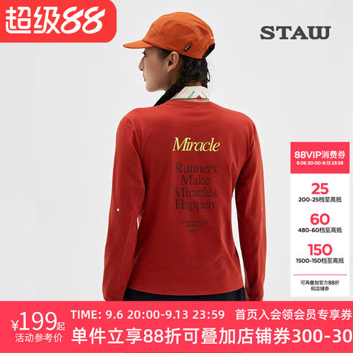 STAW世拓骐骥限定跑步长袖T恤运动透气抗菌马拉松训练健身速干衣