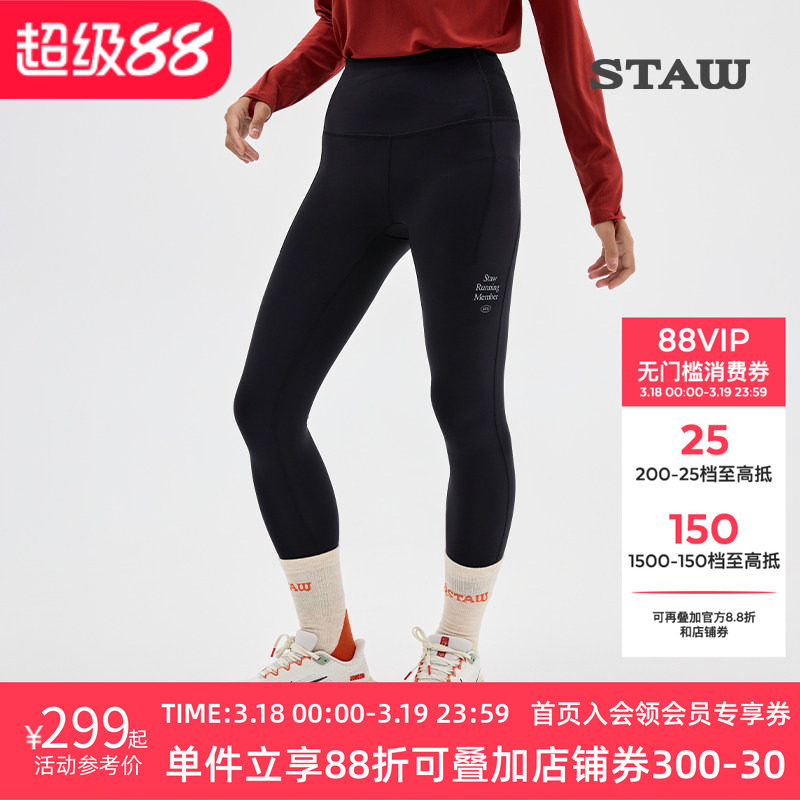 STAW世拓10度狠稳腰包2.0紧身长裤跑步运动瑜伽马拉松加绒健身裤