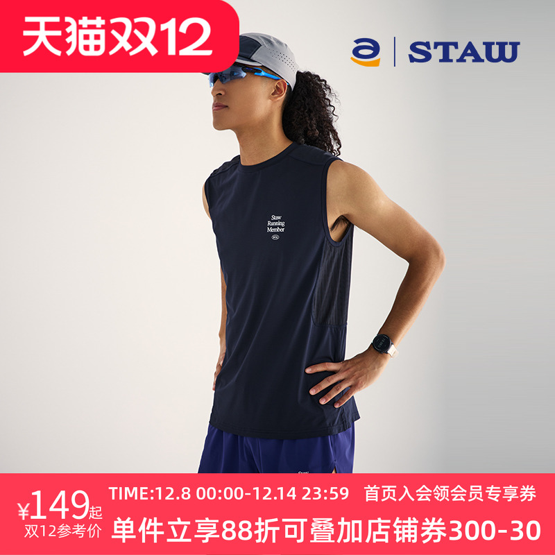 STAW世拓运动分区散热跑步背心