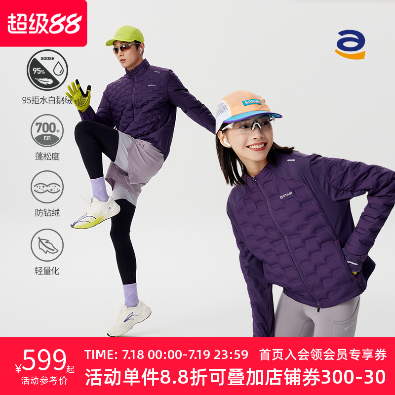STAW运动轻薄户外男女同款