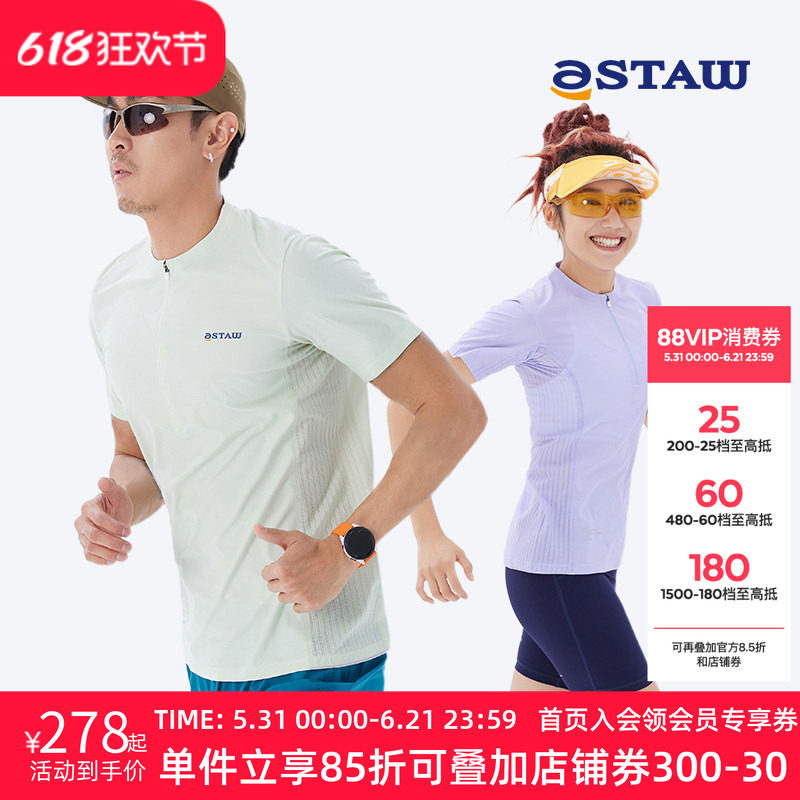 STAW trail半拉链越野跑步短袖upf100+防晒coolmax速干抗菌运动T