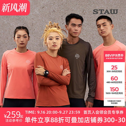 STAW世拓15度御风跑步长袖T恤马拉松训练户外运动防风抗菌速干衣