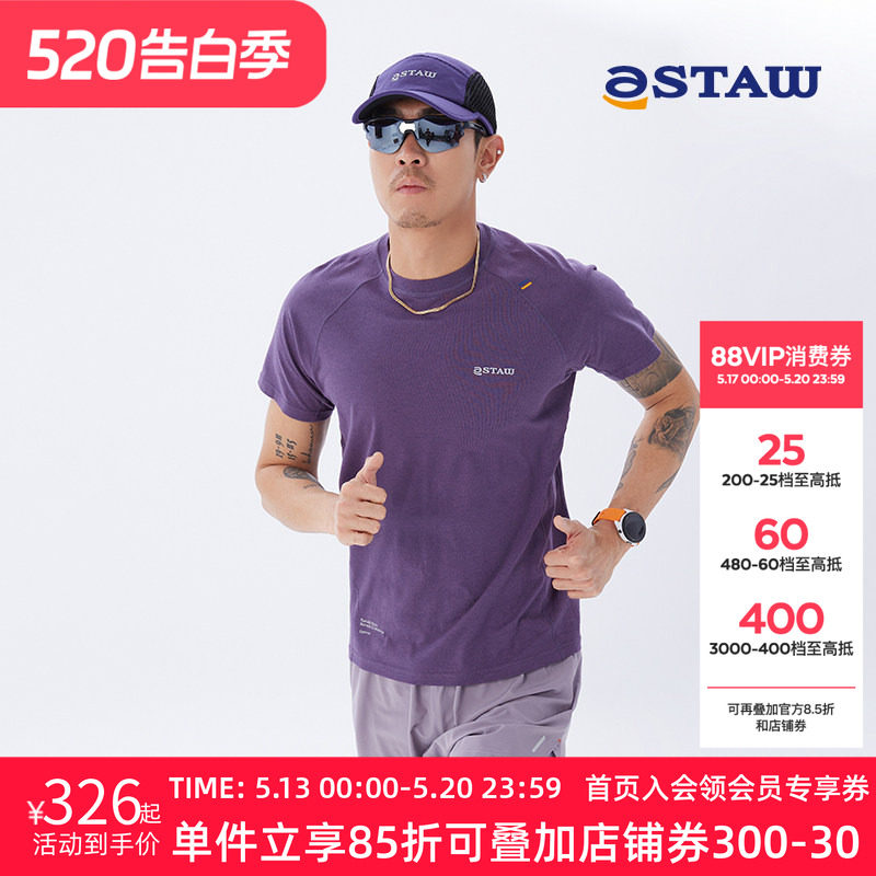 STAW Trail美利奴极细羊毛跑步短袖越野训练coolmax排汗运动T恤