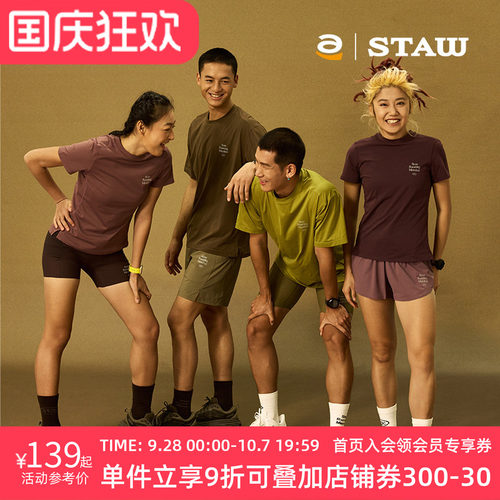 STAW世拓城市运动基础跑步短袖COOLMAX抗菌训练马拉松T恤男速干衣