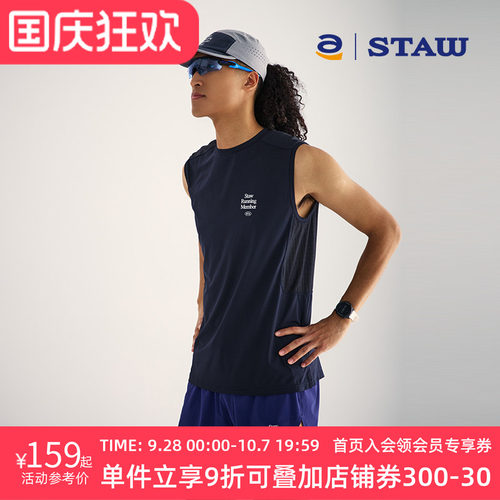 STAW世拓运动分区散热跑步背心