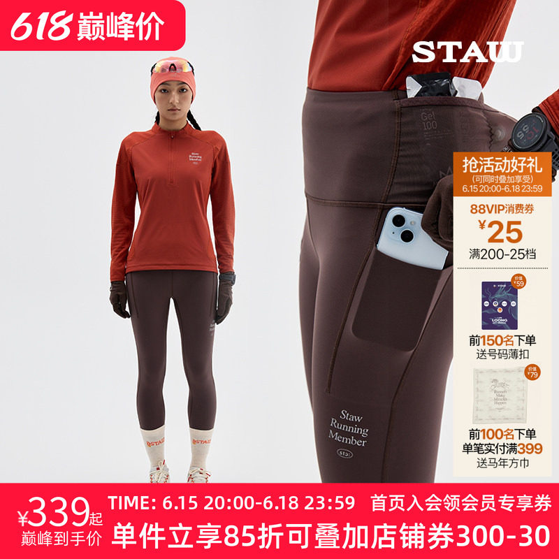 STAW世拓0度狠稳腰包2.0抓绒紧身长裤加绒跑步运动瑜伽健身裤子女