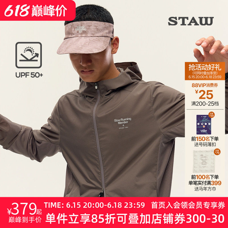 STAW世拓御风跑步夹克防泼水upf50+防晒皮肤衣透气运动连帽外套男