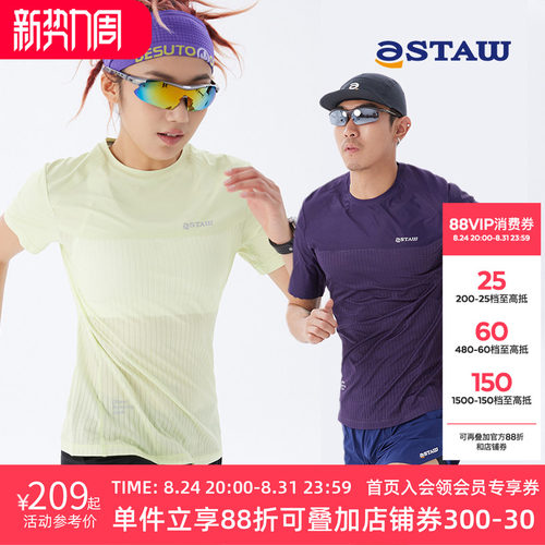 STAW短袖男女防晒跑步T恤