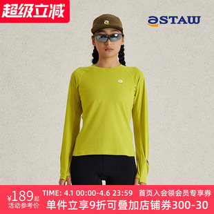 T恤2.0运动训练排汗抗菌马拉松速干衣 STAW世拓石墨烯发热跑步长袖