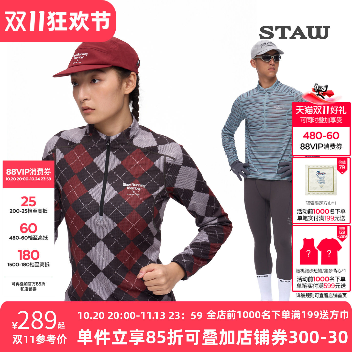 STAW世拓10℃克拉勃/阿盖尔加绒长袖T恤3A抗菌保暖跑步运动速干衣