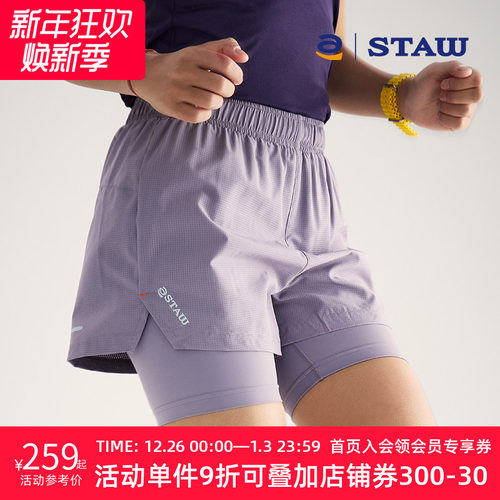 STAW世拓Run2.0升级二合一含内衬裤子速干马拉松训练运动跑步短裤