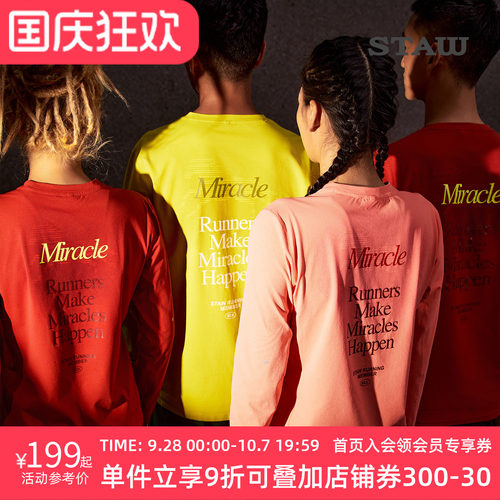 STAW世拓‘骐骥’跑步长袖T恤运动马拉松训练3A抗菌吸湿速干衣男T