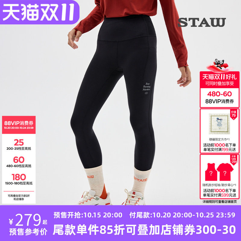 STAW世拓10度狠稳腰包紧身长裤跑步运动瑜伽马拉松训练加绒健身裤