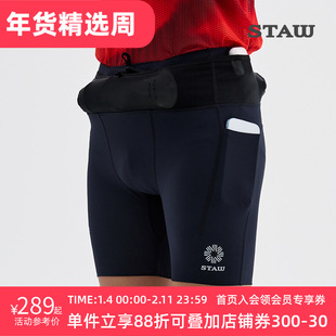 STAW世拓马拉松腰包紧身短裤强包裹抗菌跑步训练运动健身压缩裤子